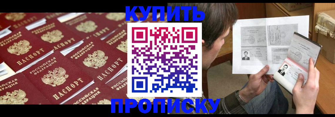 прописка для кредита в Дятьково