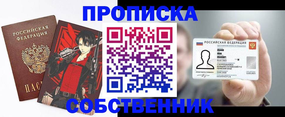 прописка в квартире в Дятьково