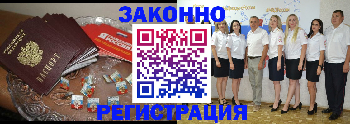 прописка в квартире в Дятьково