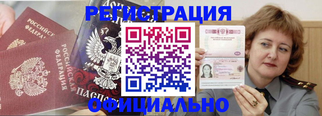 регистрация в Дятьково