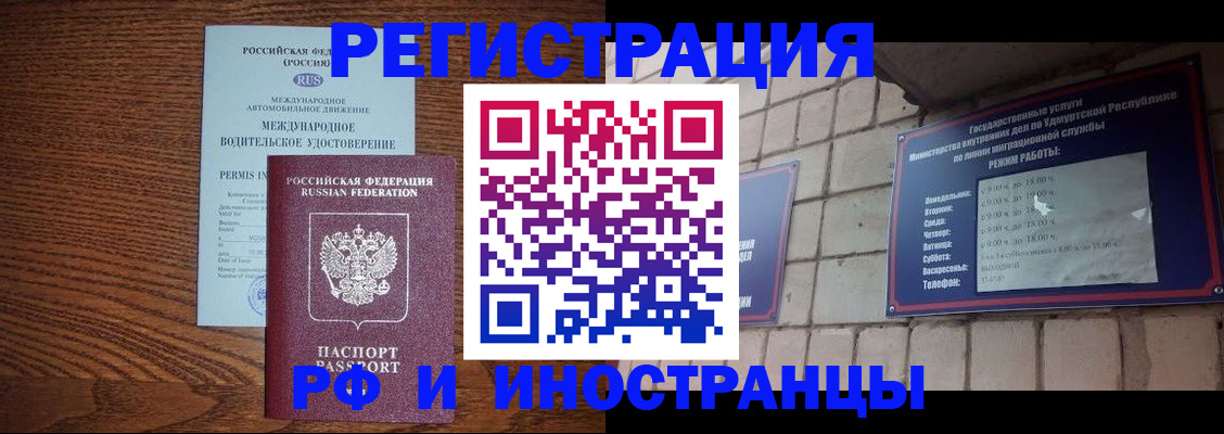 временная регистрация гарантия в Дятьково