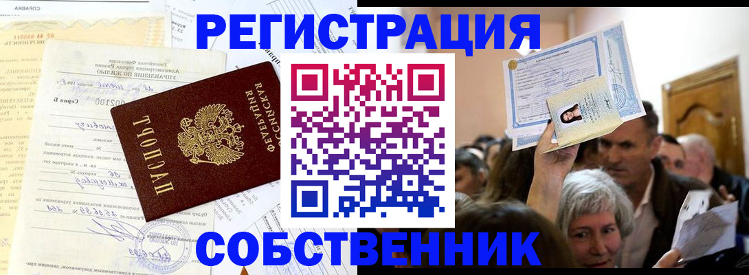 прописка в квартире в Дятьково