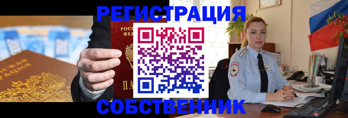 купить прописку в Дятьково