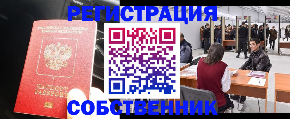 прописка для работы в Дятьково